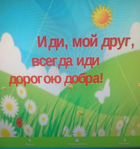 Информационная переменка.