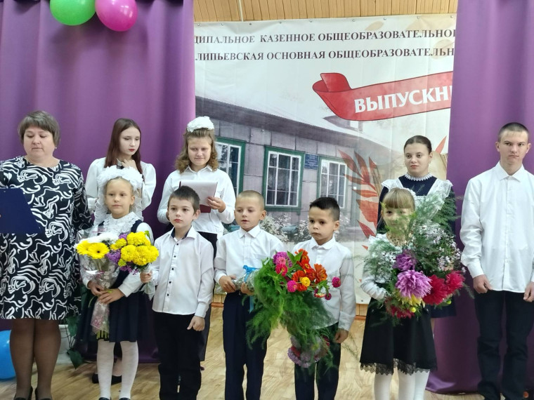 "День Знаний".