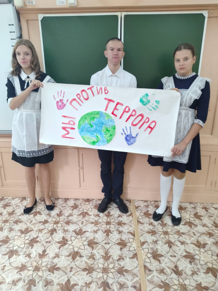 "Мы против террора".