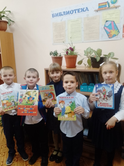 "Подружись с книгой ".
