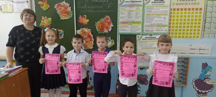 "Посвящение в первоклассники".