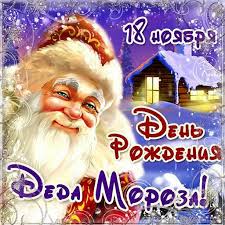 Квест - игра "День рождения Деда Мороза".