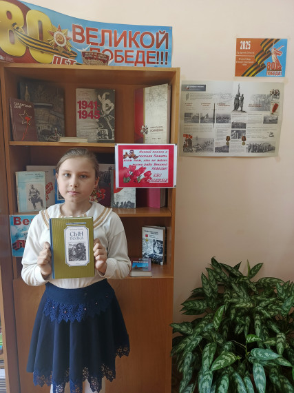 "80 КНИГ О ВОЙНЕ И ПОБЕДЕ ".