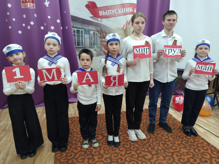 1 мая - День весны и труда.