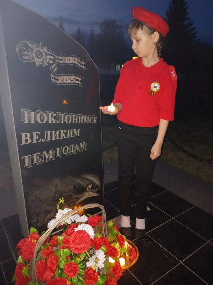 Всероссийская акция «Свеча Памяти».